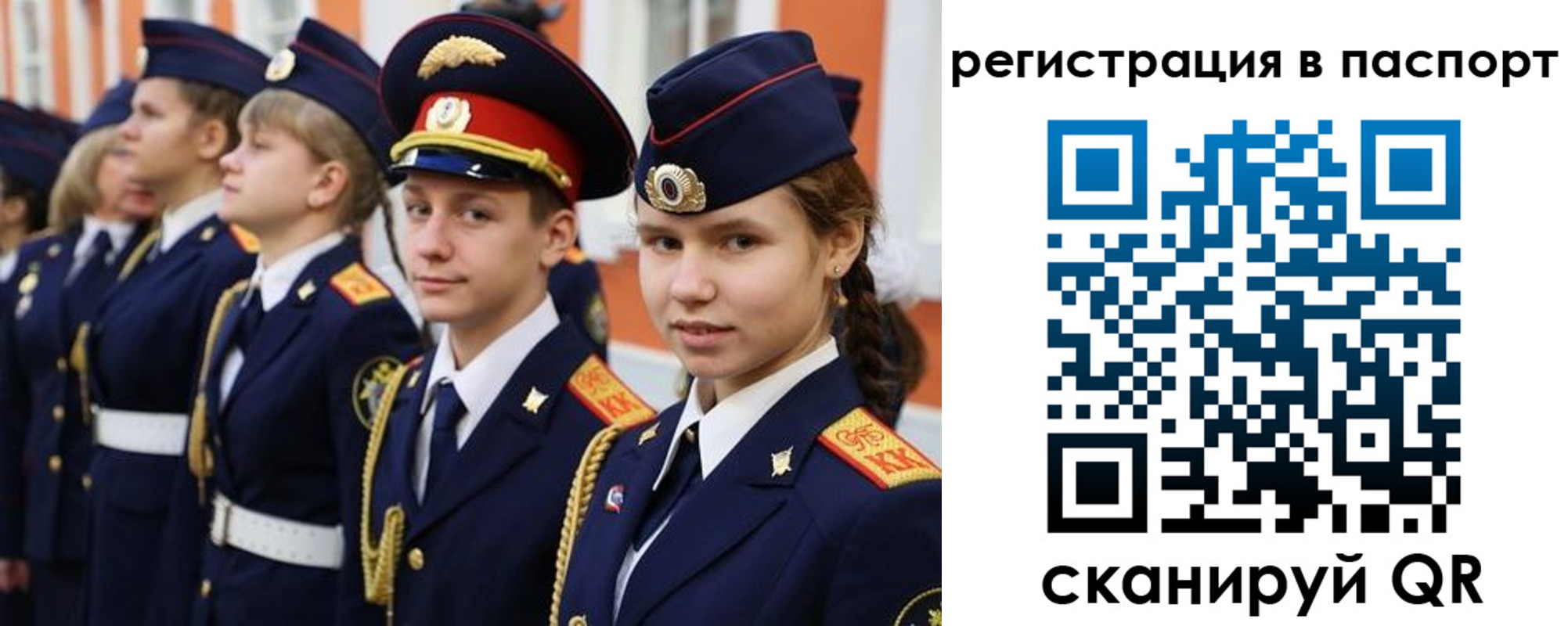 прописка для кредита в Каменке