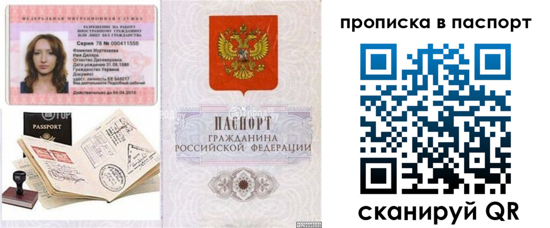 временная регистрация 2025 в Каменке