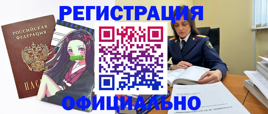 временная регистрация собственник в Каменке