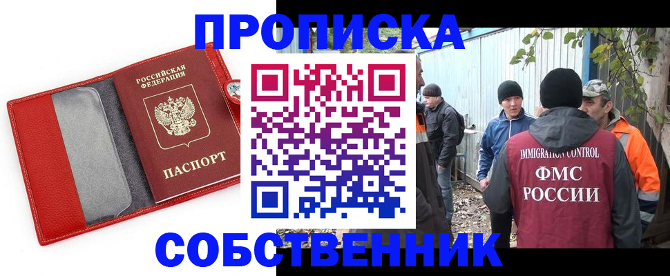 прописка паспорт в Каменке