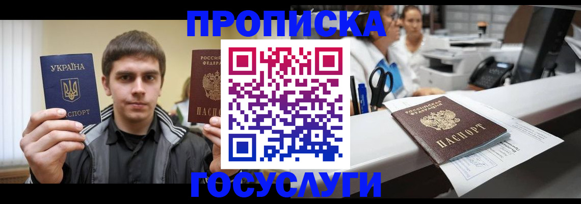 миграционный учет в Каменке