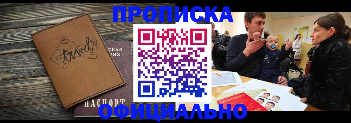 пропишу в квартире в Каменке